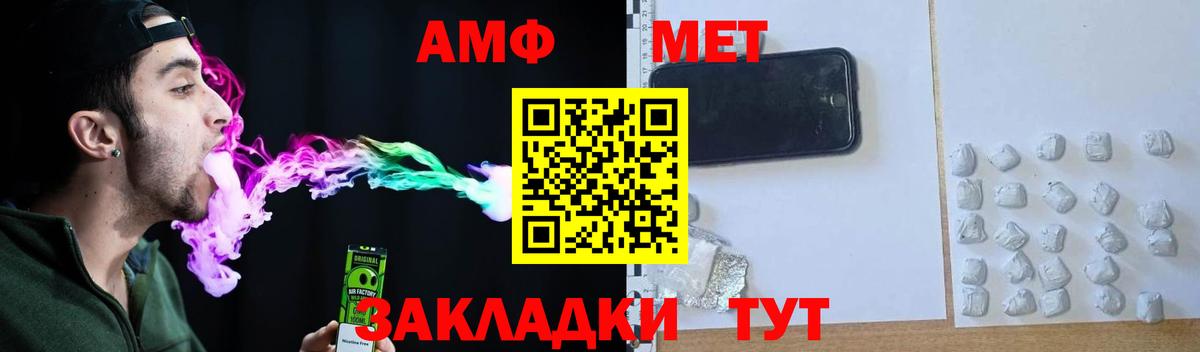 АМФ 98%  АМФ  Муром 