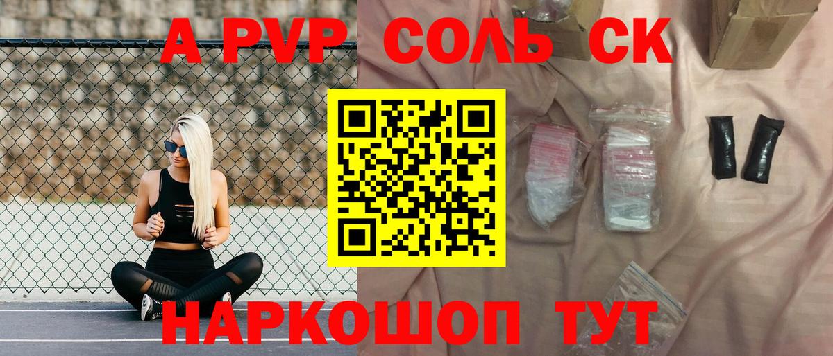 Альфа ПВП  Alpha-PVP кристаллы  Муром  A-PVP СК КРИС  Альфа ПВП Crystall 