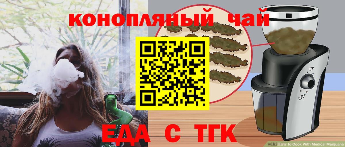 Еда ТГК конопля  Муром 