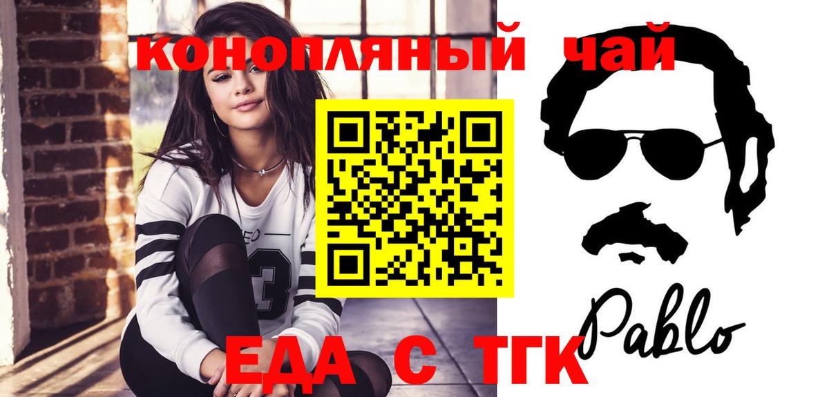 Canna-Cookies марихуана  Вход с VPN  Муром 