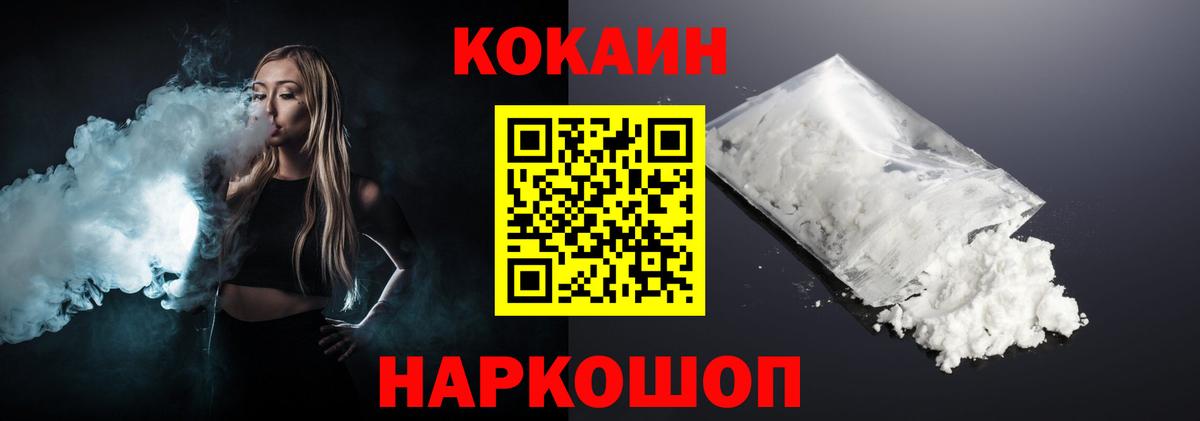 Cocaine FishScale Муром