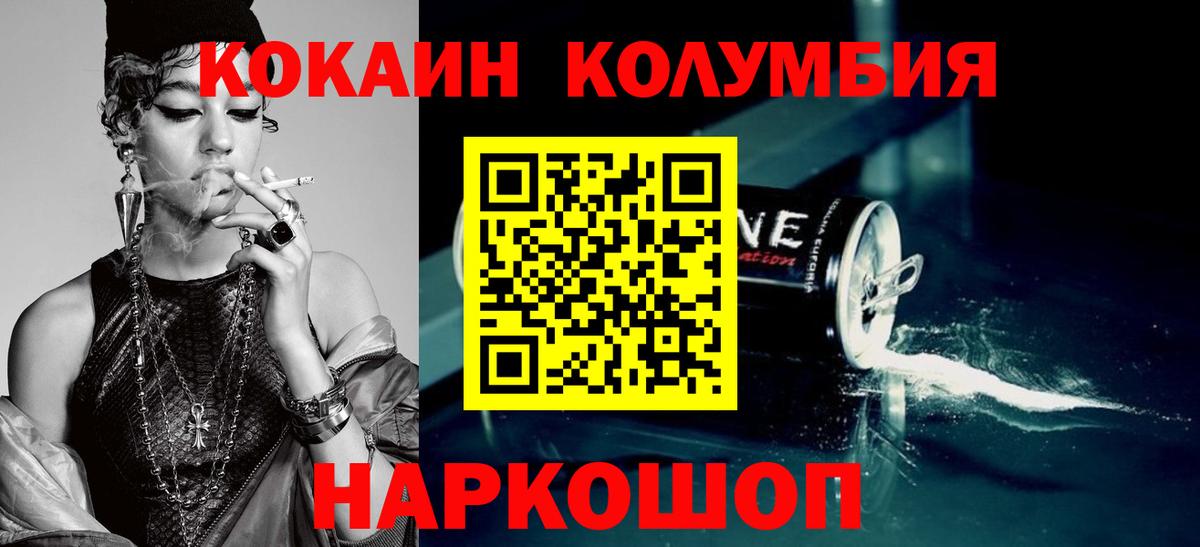 COCAIN VHQ  Кокаин  КОКАИН Перу  Муром 