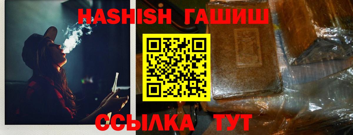 ГАШ Ice-O-Lator  Муром  Гашиш убойный 