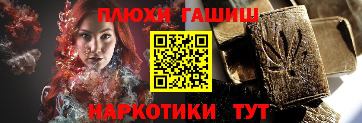 Муром  ГАШ Premium  Вход с VPN  Гашиш ice o lator 