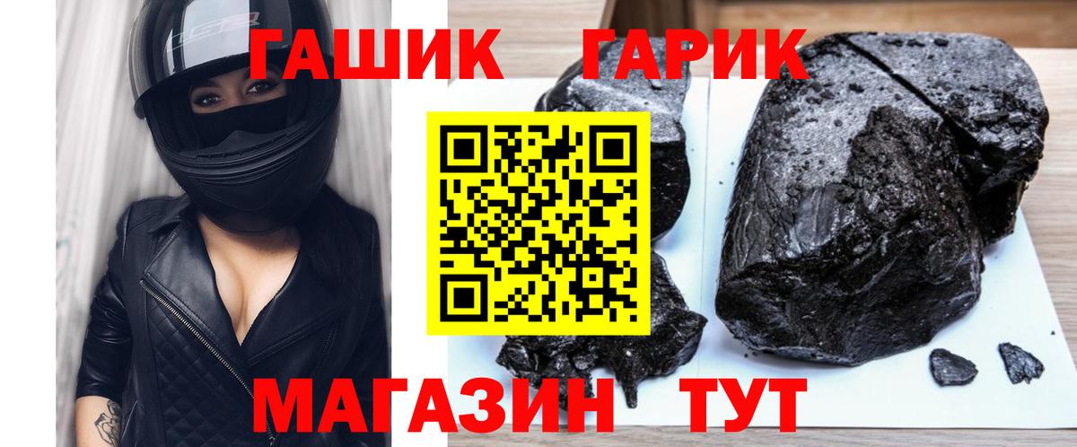 ГАШ гашик Муром