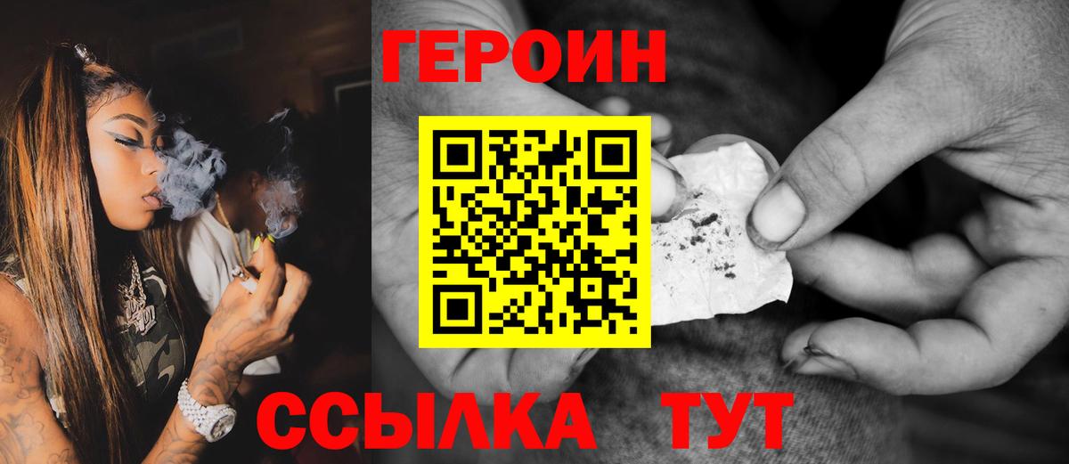 Муром  ГЕРОИН герыч  Вход с VPN 