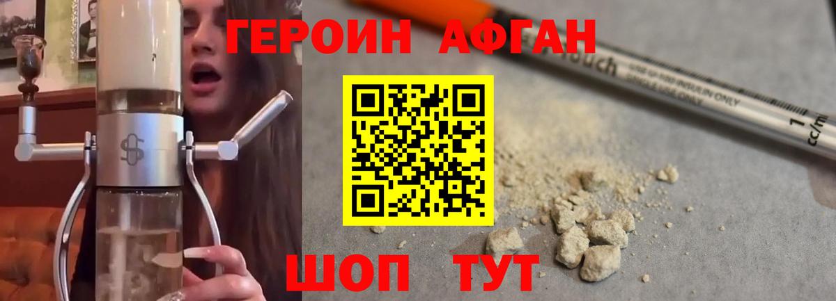 ГЕРОИН  Муром  Героин гречка 