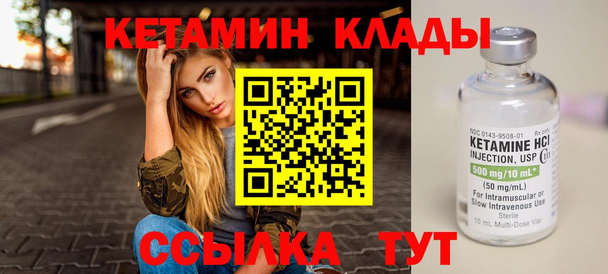 КЕТАМИН ketamine Муром