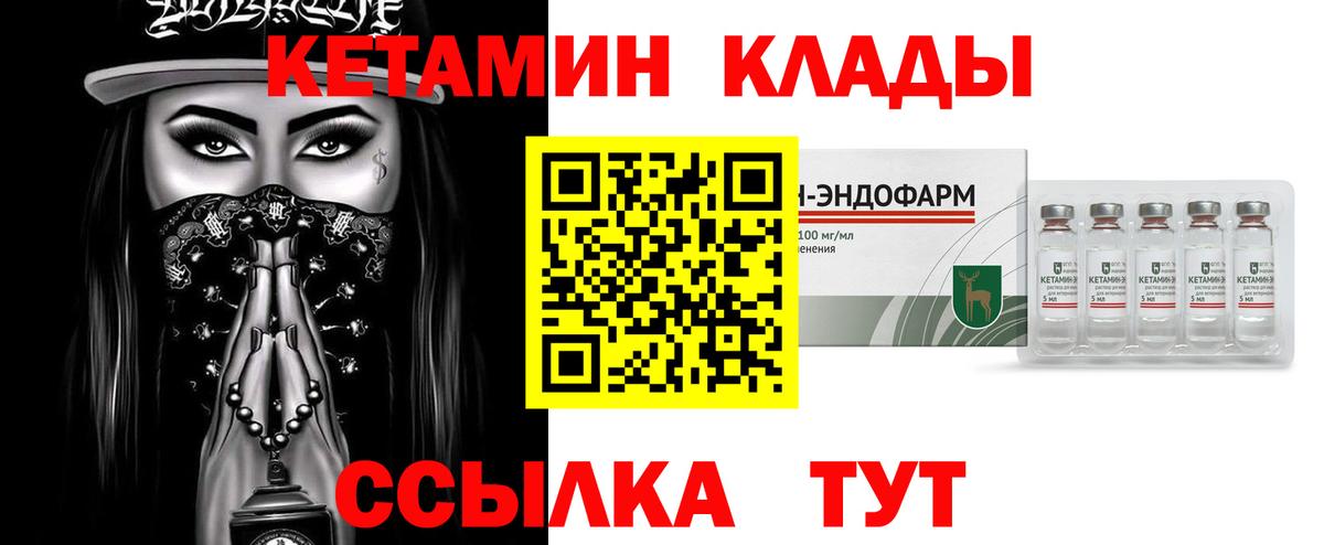 Кетамин VHQ  Кетамин ketamine  Муром  Вход с VPN 