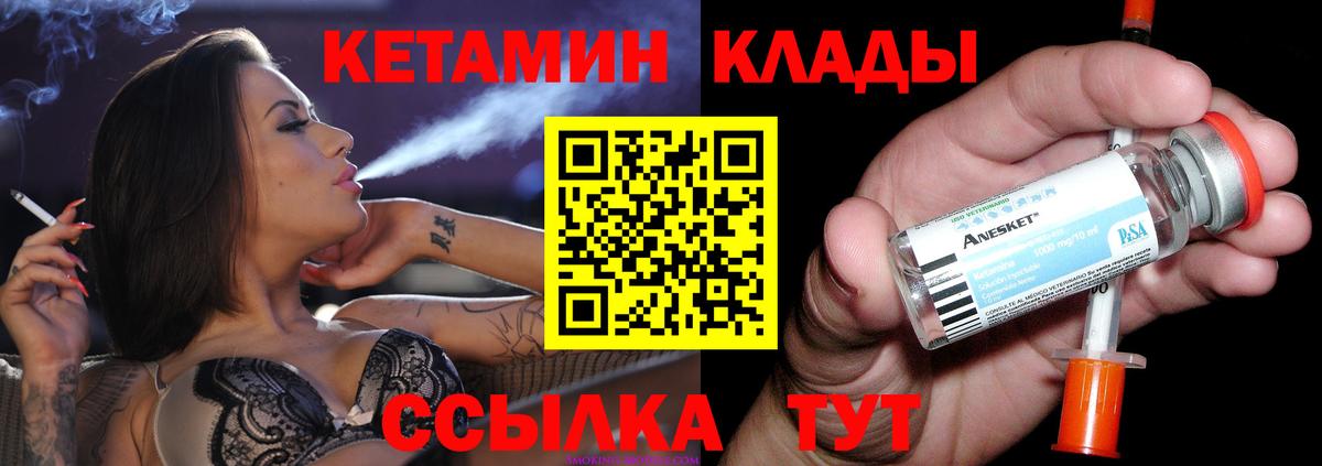 Кетамин ketamine  Муром  КЕТАМИН ketamine 