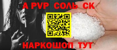 спайс Заволжье