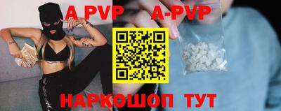 apvp Ипатово