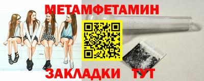 мет Волжский