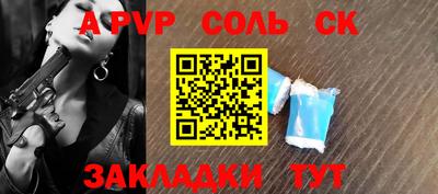 соль курить ск Волгодонск