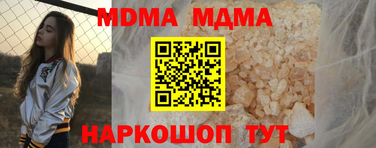 МДМА молли  MDMA кристаллы  Муром  MDMA  Вход с VPN 