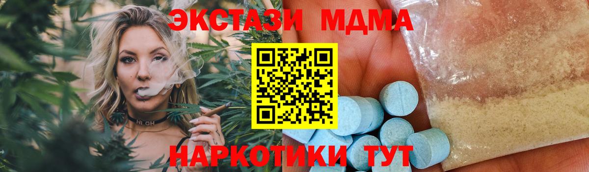 МДМА  Муром  МДМА Molly  МДМА молли 