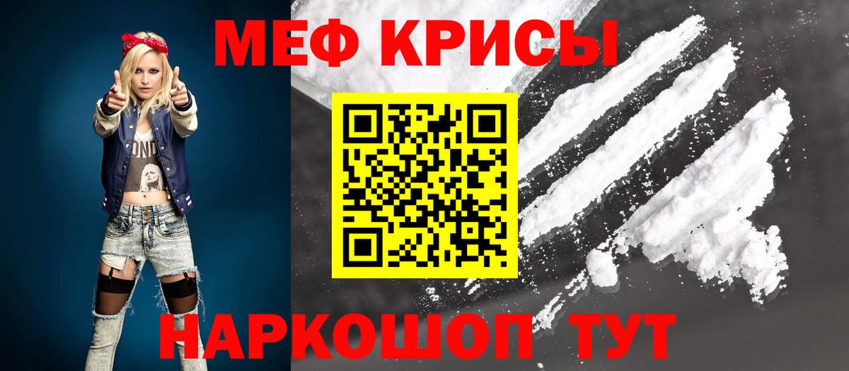 Мефедрон  Вход с VPN  Муром  МЕФ mephedrone 