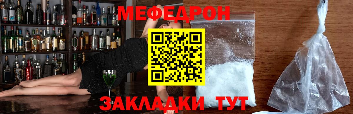 Меф мука Муром