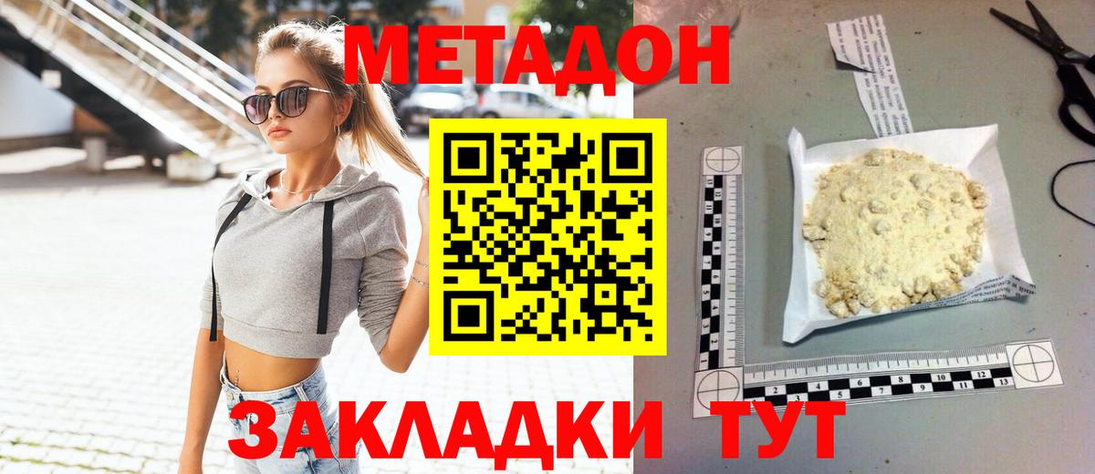 Муром  МЕТАДОН VHQ  Вход с VPN  МЕТАДОН methadone 