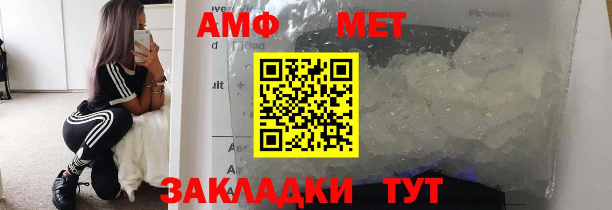 МЕТАМФЕТАМИН кристалл  Вход с VPN  Муром 