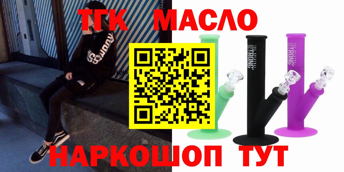 Дистиллят ТГК гашишное масло Муром