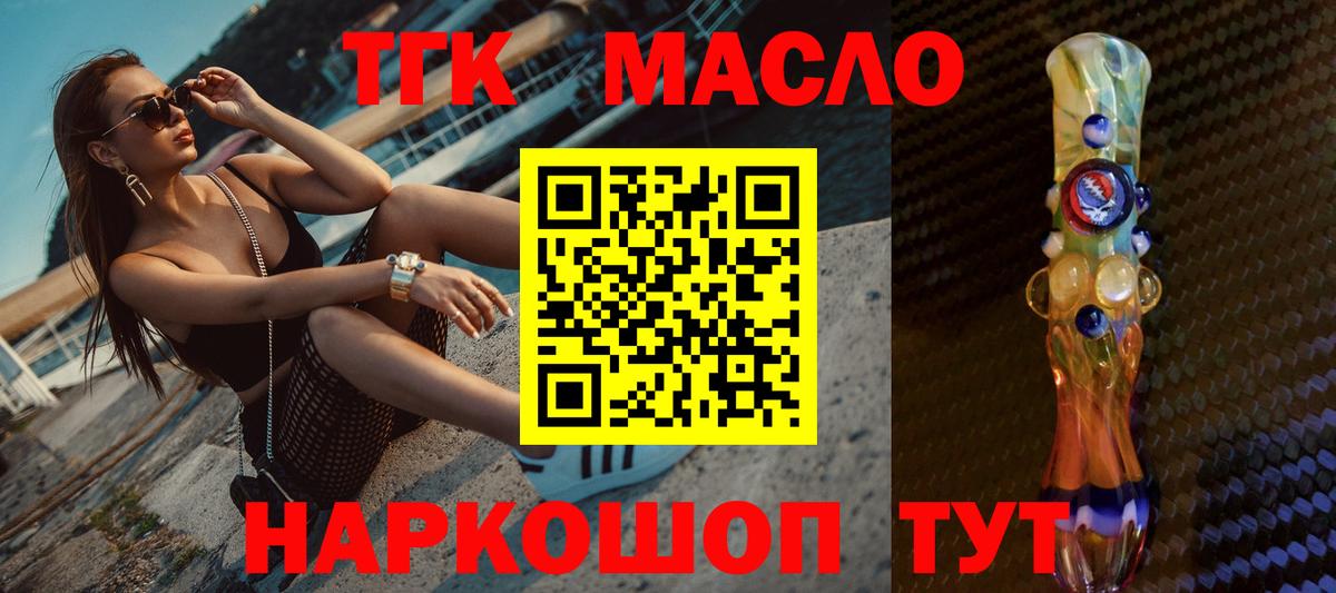 Дистиллят ТГК гашишное масло  ТГК Wax  наркота  Муром 