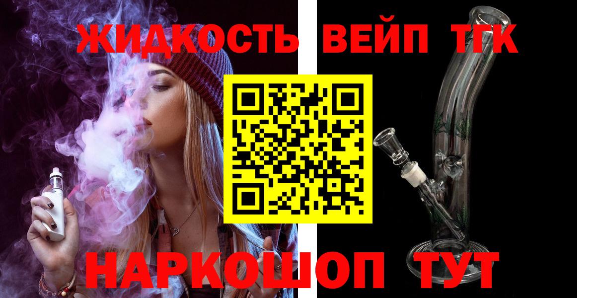Дистиллят ТГК Wax Муром